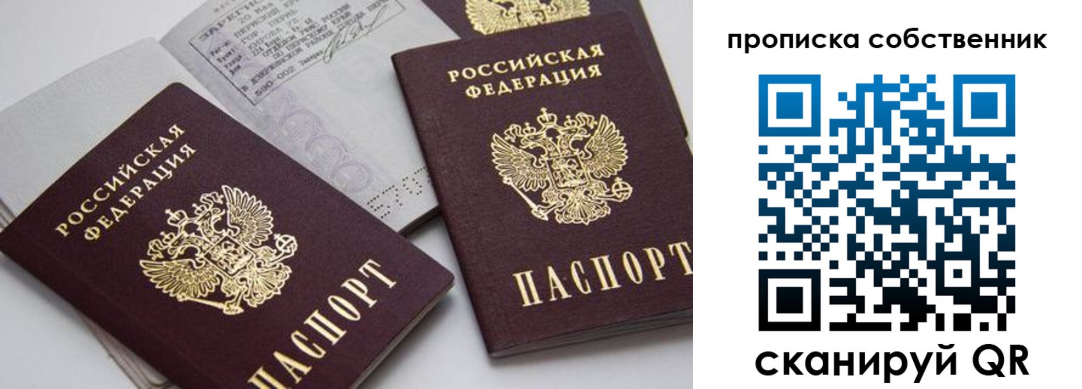 временная регистрация в квартире в Беслане